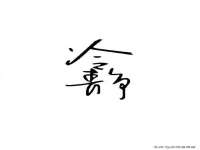 南通腾泰金属材料有限公司