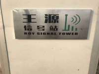 南通腾泰金属材料有限公司
